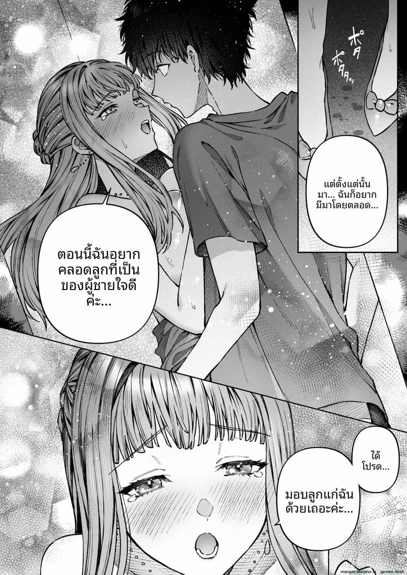 โดจิน แตกใน… ที่ทำงาน